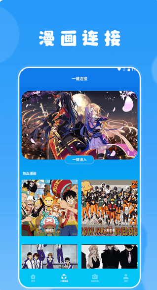 快找漫画安卓版截图2