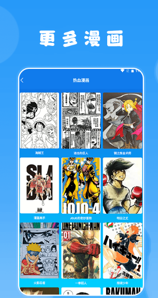 快找漫画安卓版截图1