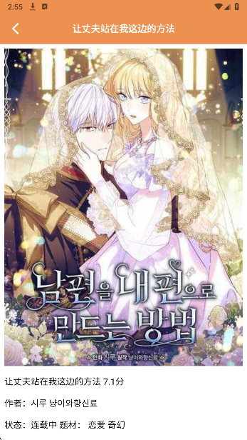 虫虫漫画免费看漫