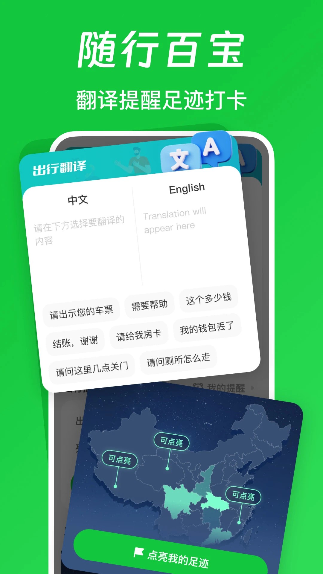 航旅火车易查截图0