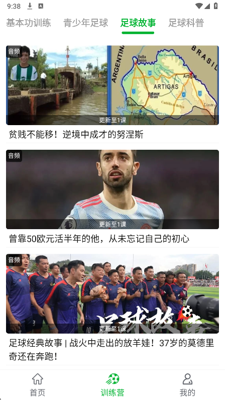 足球吧截图3