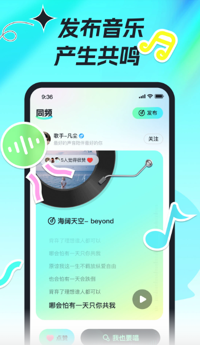 森氧派对截图0