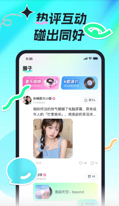 森氧派对截图1
