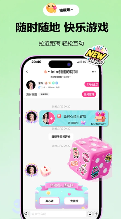 YOU球截图0