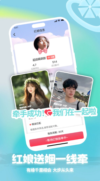 碰爱截图2