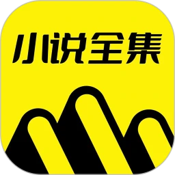 不收费的免费小说阅读软件合集
