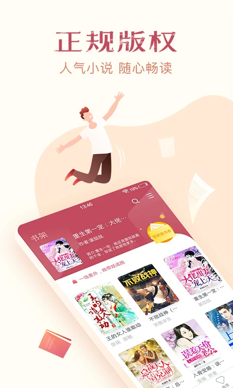 免费小说全集手机版截图0