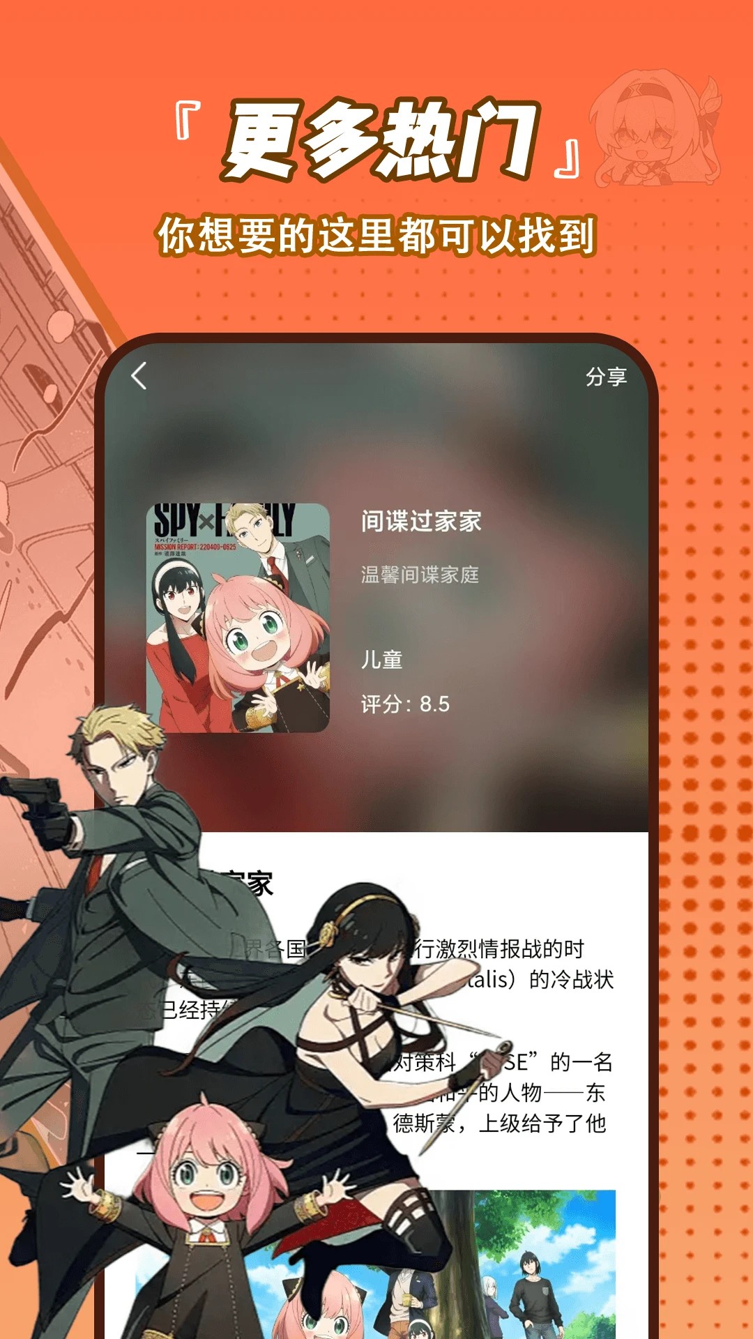 嘀哩动漫播放器截图2