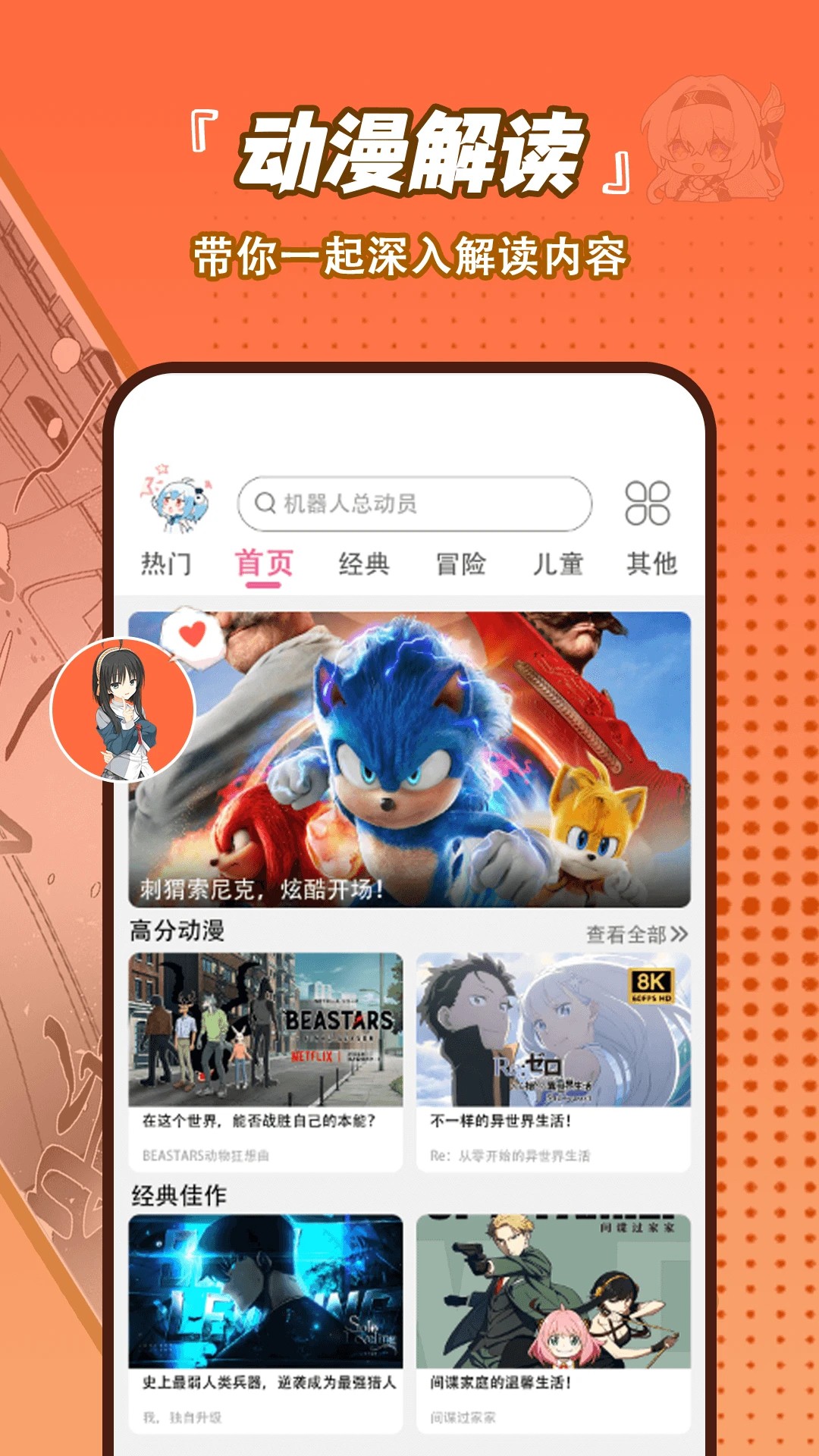 嘀哩动漫播放器截图0