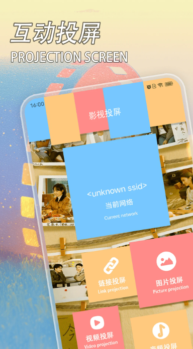 电视家电视高清版截图0