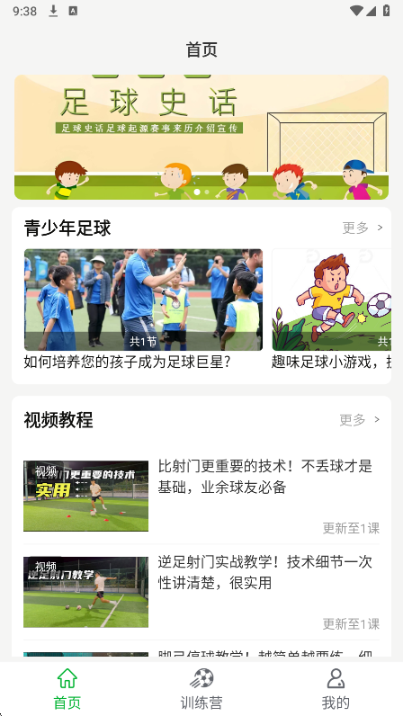足球吧