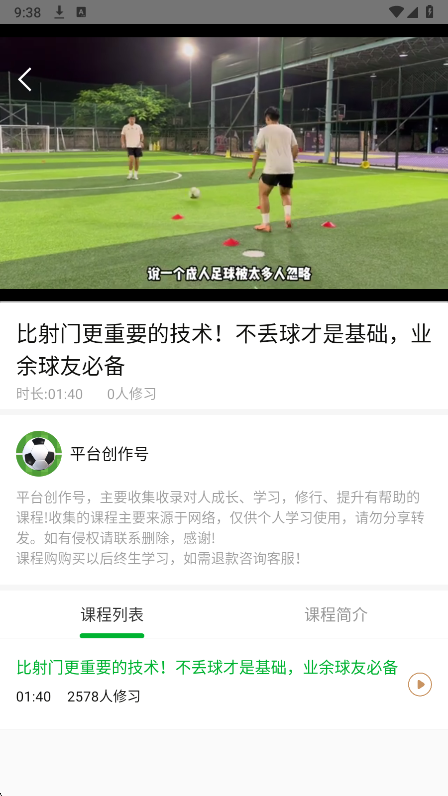 足球吧