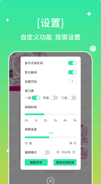书喇叭截图1