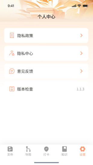 星溯思维导图日常打卡星球截图2