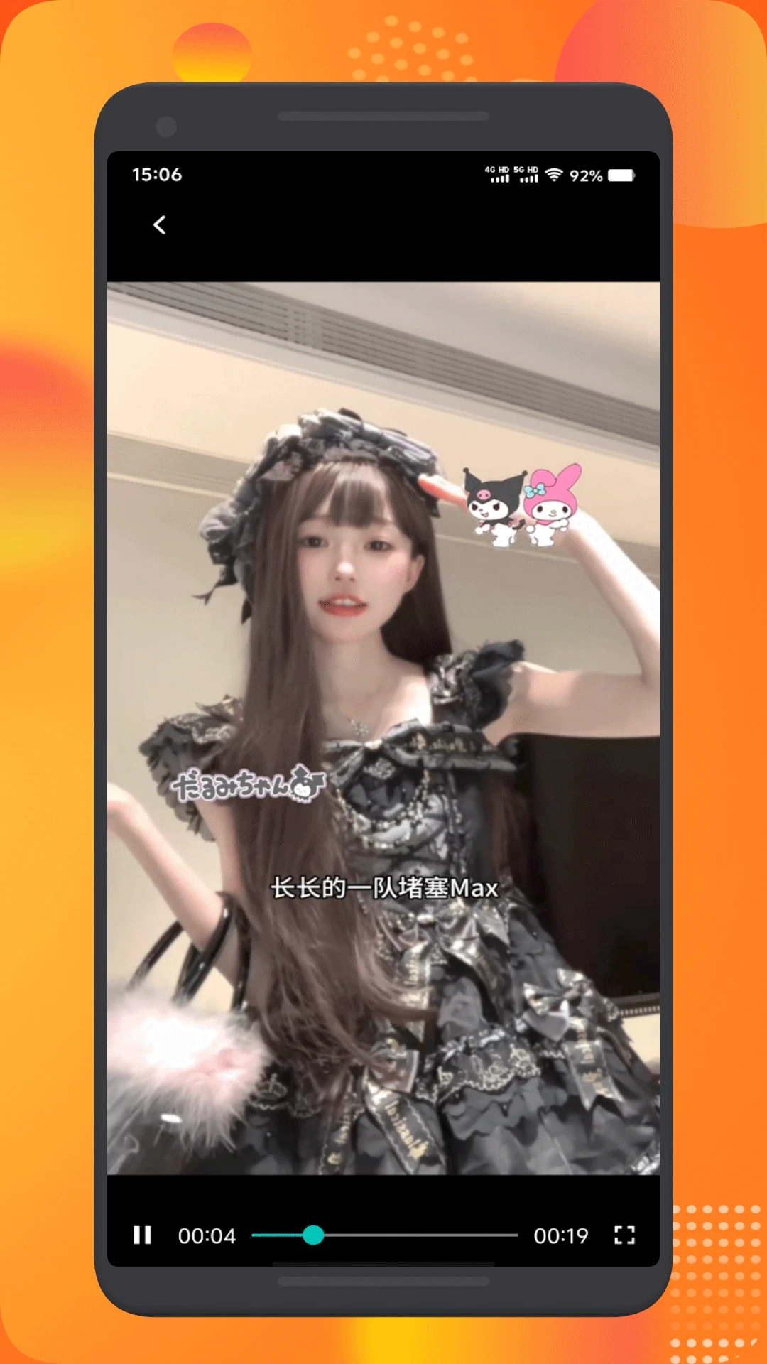 4点播放器截图2