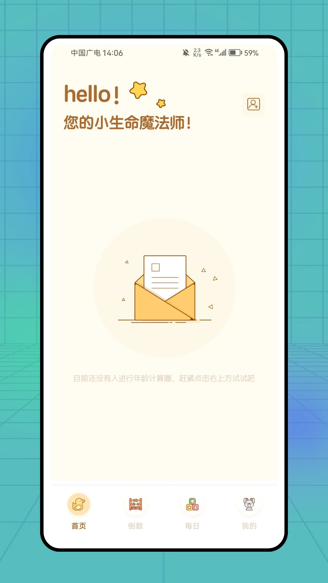 PlanCoach截图0