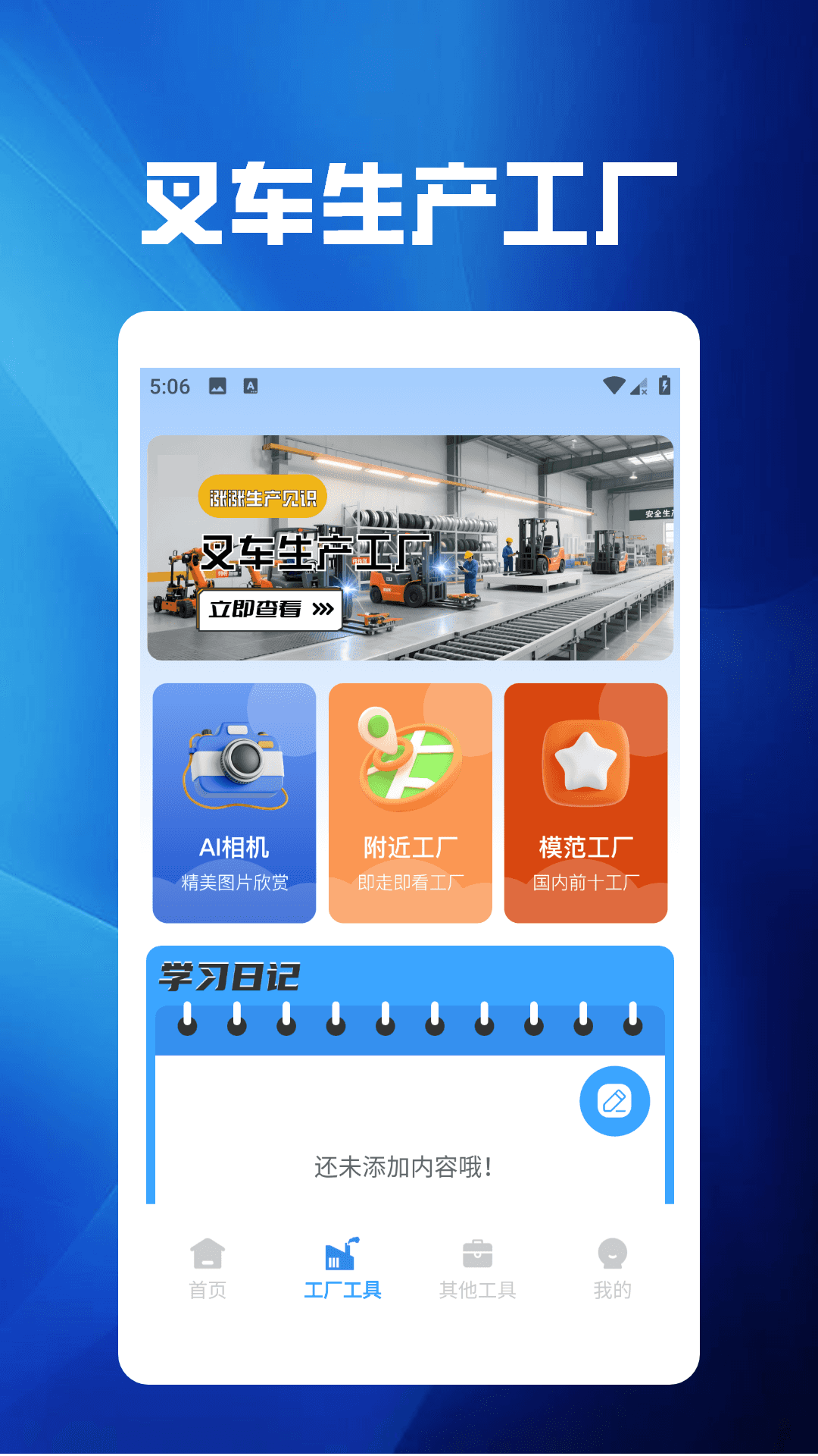 快点挪出来极速版截图0