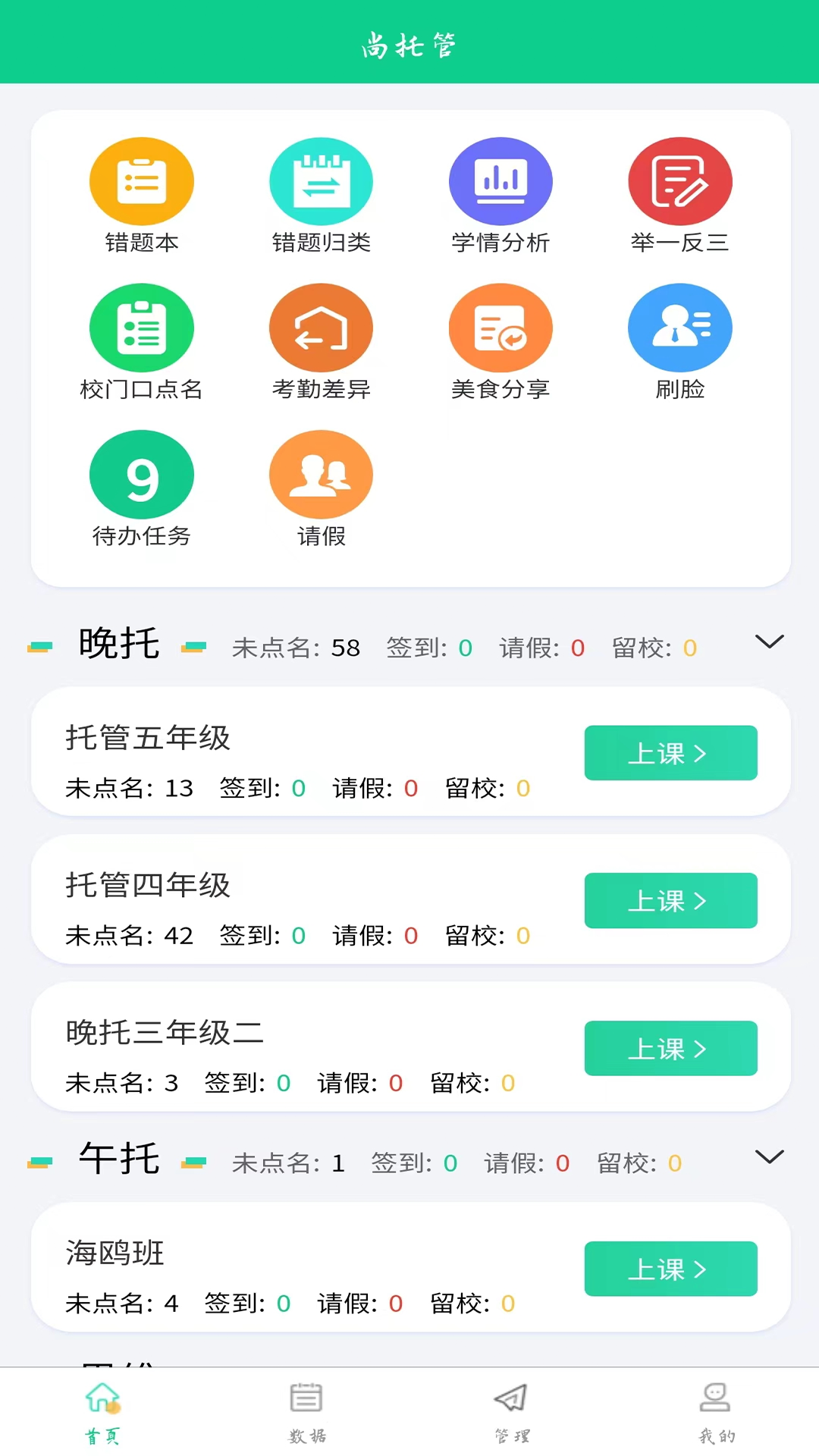 数智托管截图1