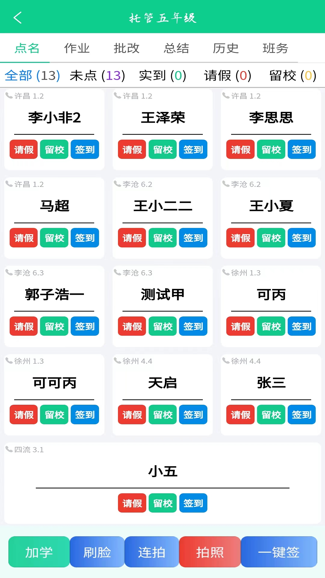 数智托管截图2