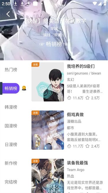 漫趣漫画免费版截图2