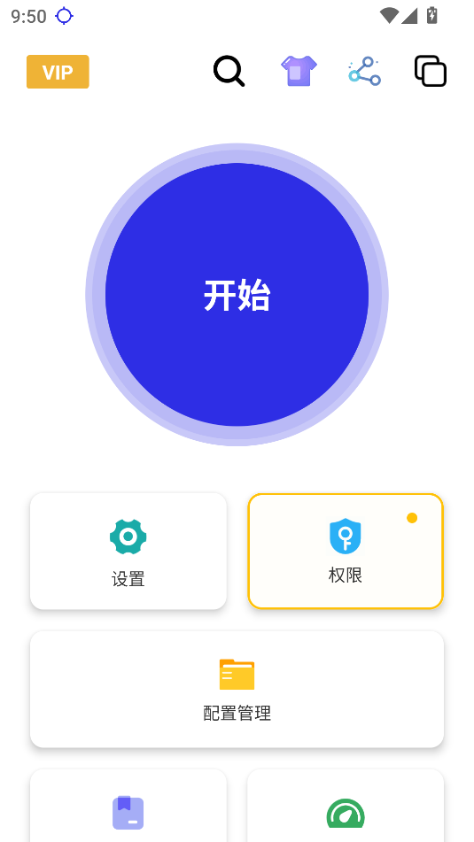 秋华连点版截图0