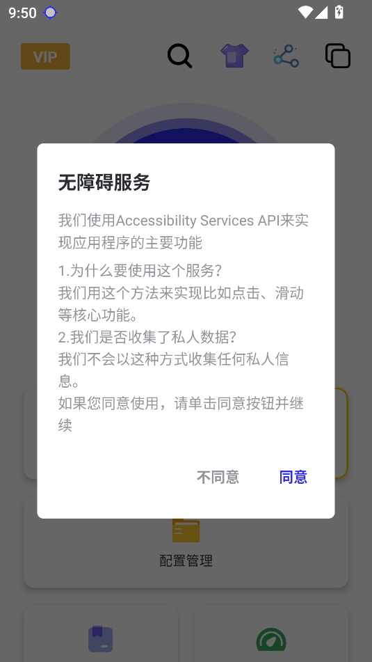 秋华连点版截图1