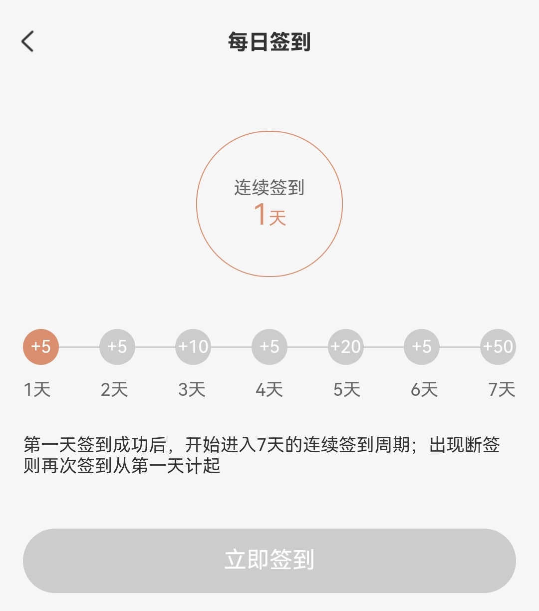 心够智家