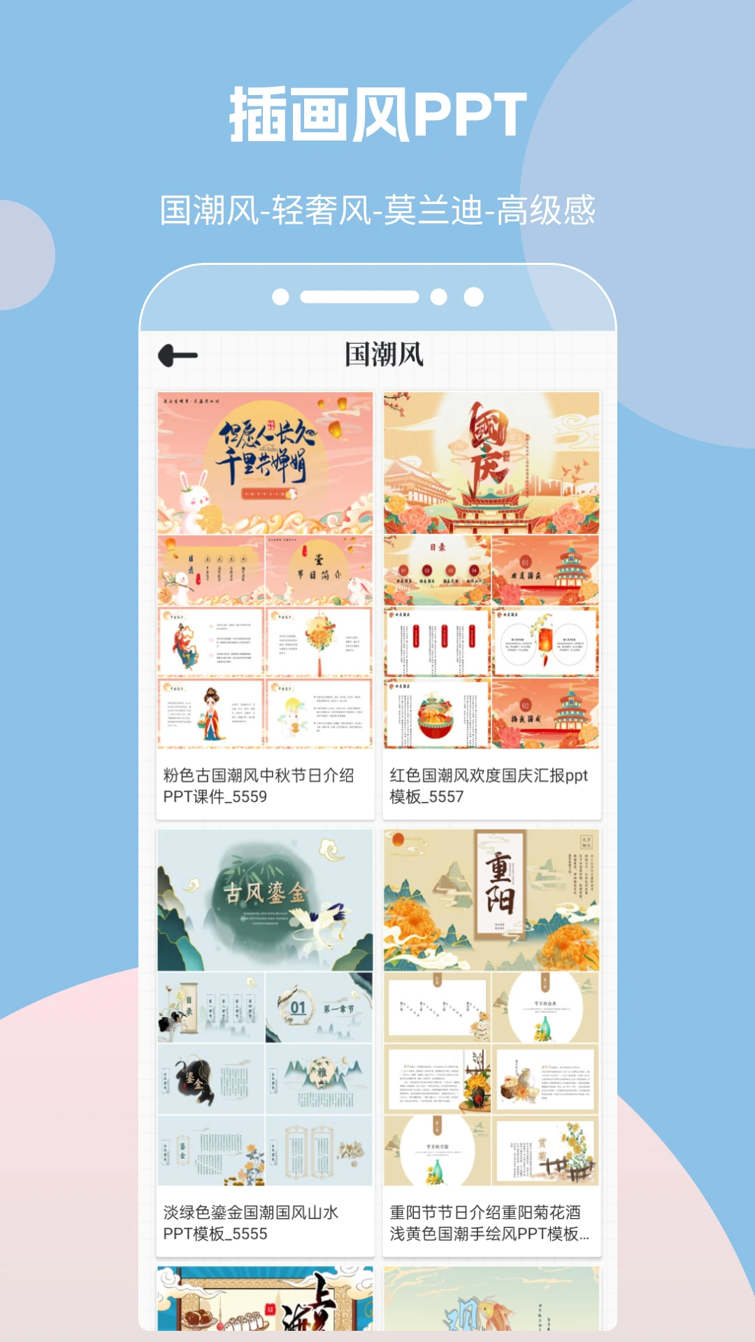 优品PPT截图1