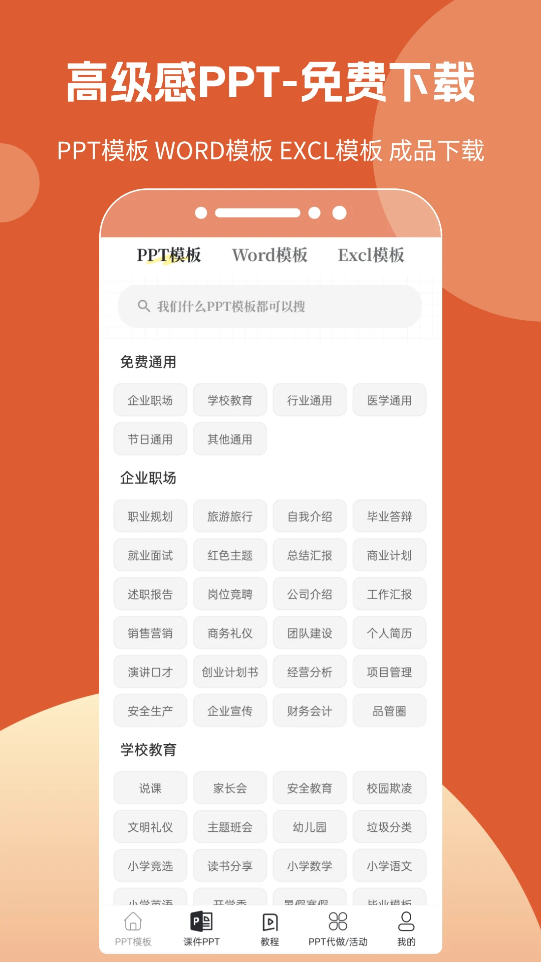 优品PPT截图2