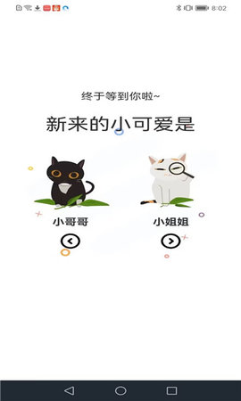 喵趣漫画完美版截图3