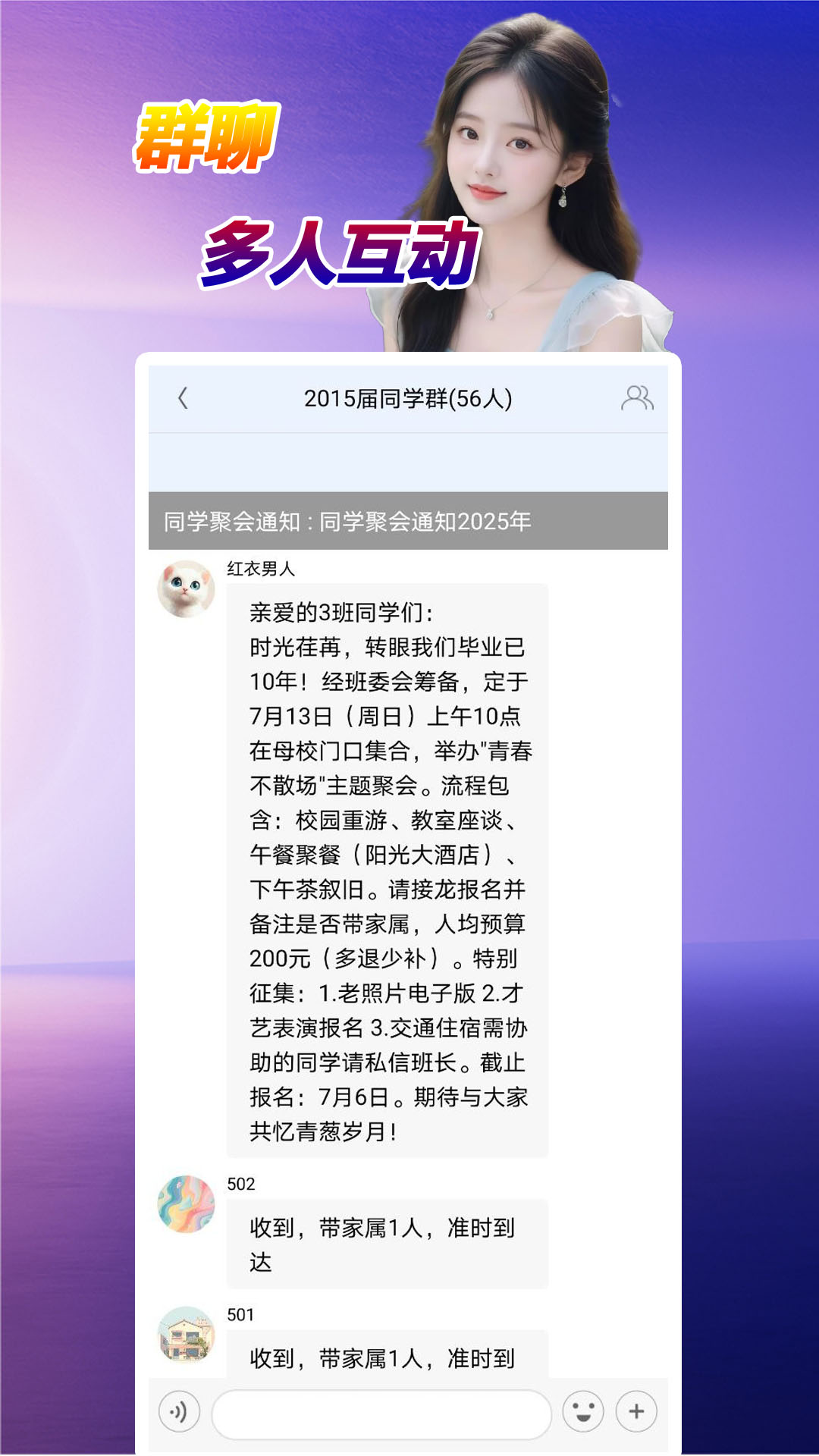泡泡传音最新版截图2