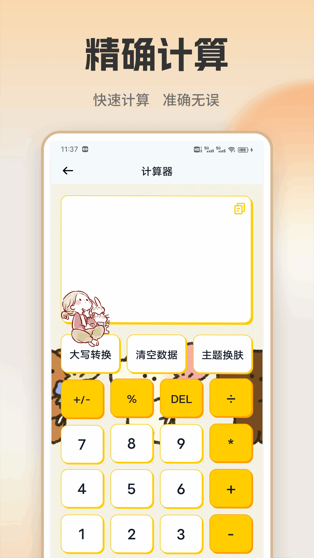 艾兴最新版截图1