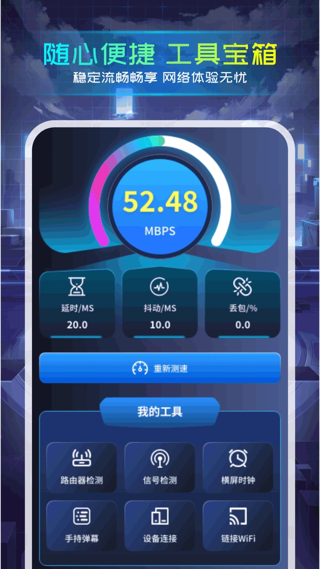 准心瞄准助手截图0