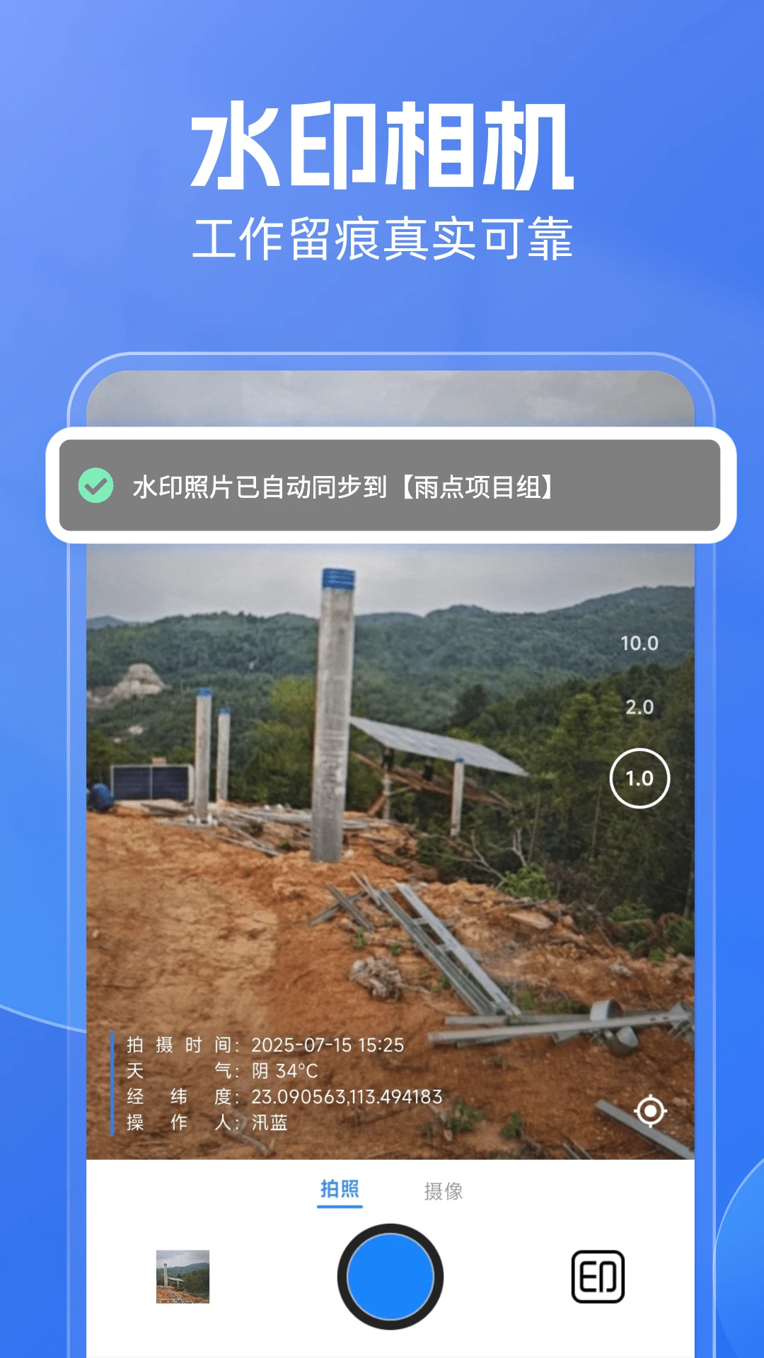 雨点用工截图3