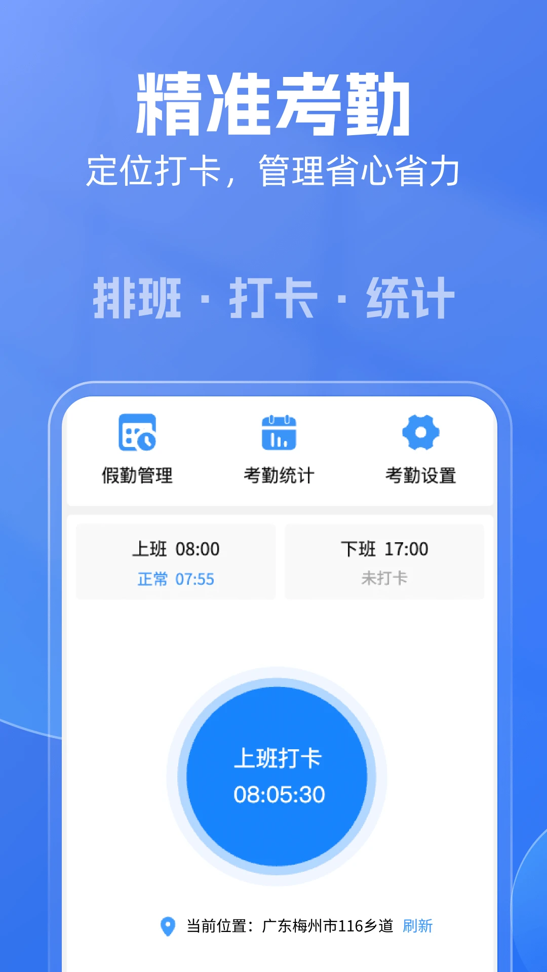 雨点用工截图0