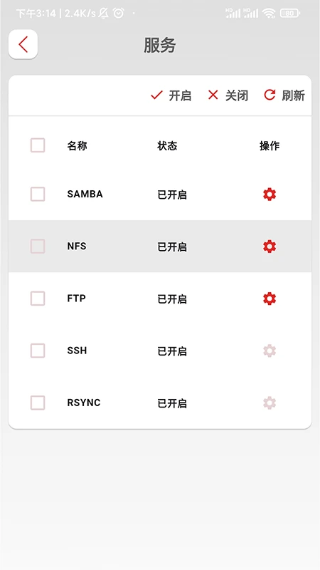 兮克截图1