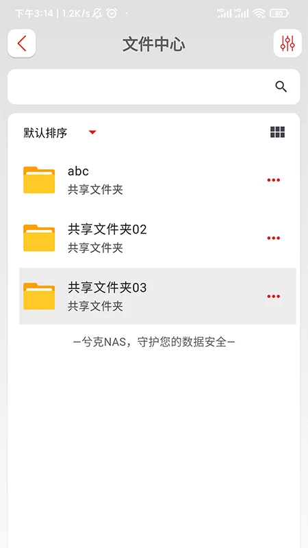 兮克截图2