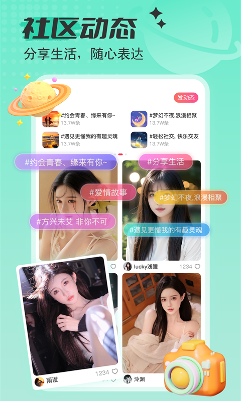 艾可直播截图3