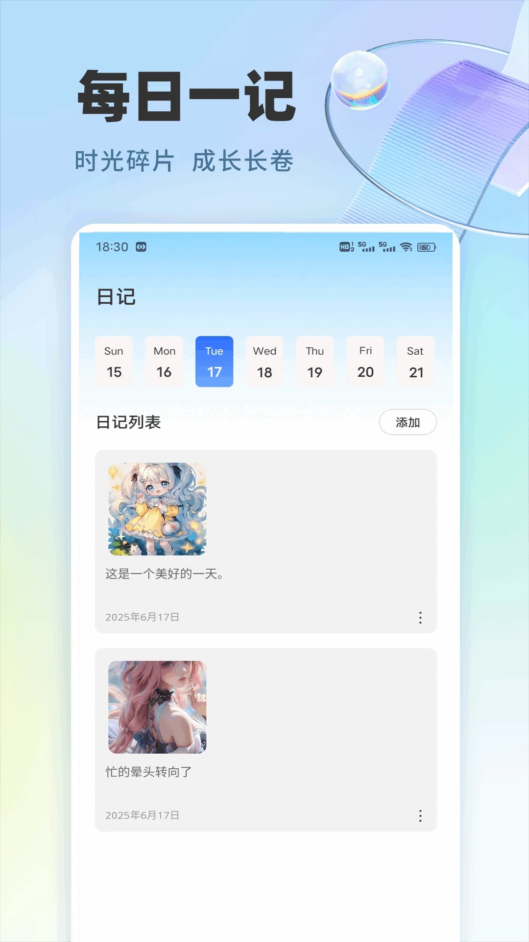 易企迅截图2