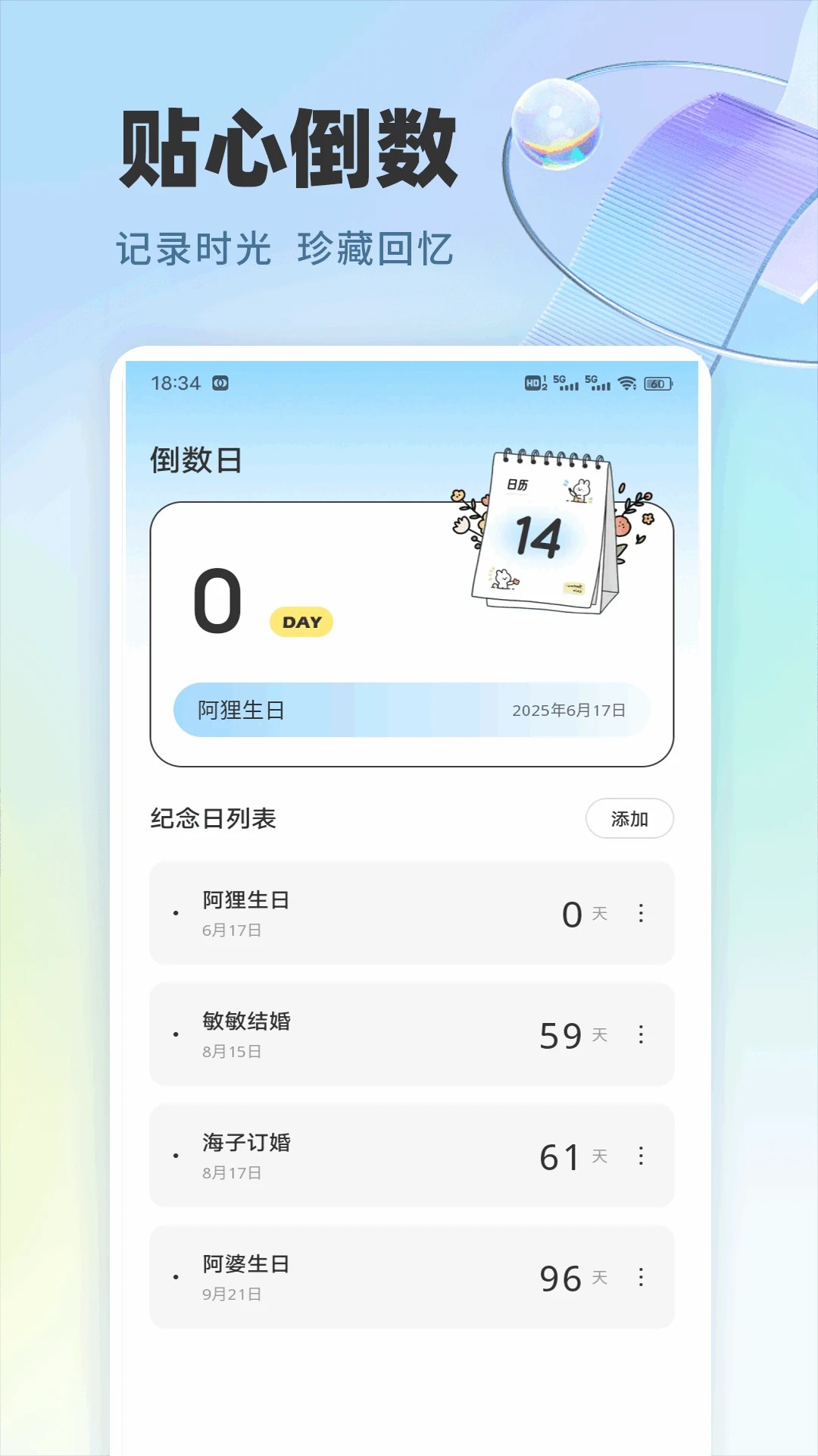 易企迅截图0