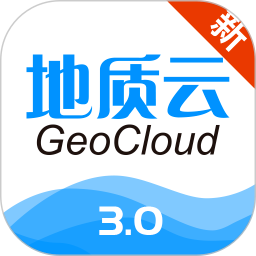 地质云最新版