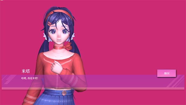 女孩模拟截图0