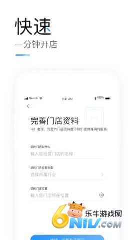 掌上客如云截图0