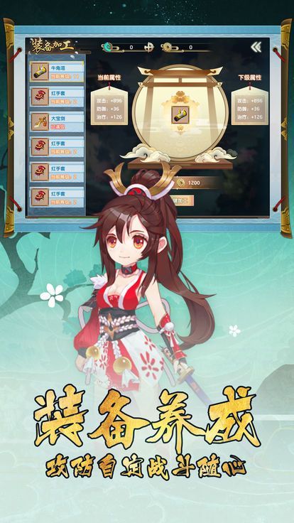 妖怪幻想录截图2