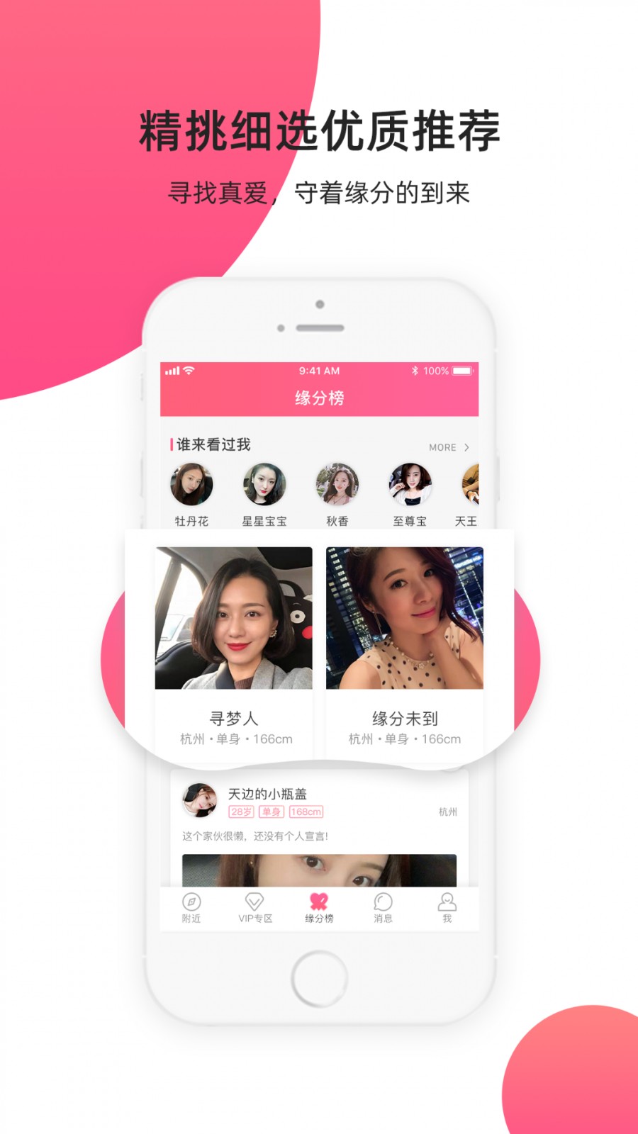 缘来客截图0