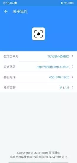 映目云摄影截图3