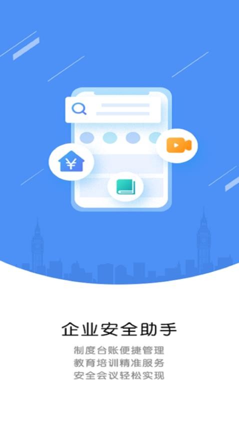 运小安截图4