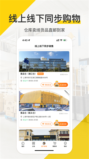 壹品仓最新版截图0