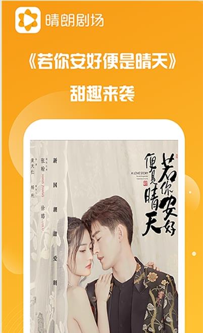 晴朗剧场截图1