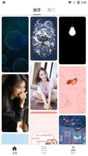 花样壁纸截图0